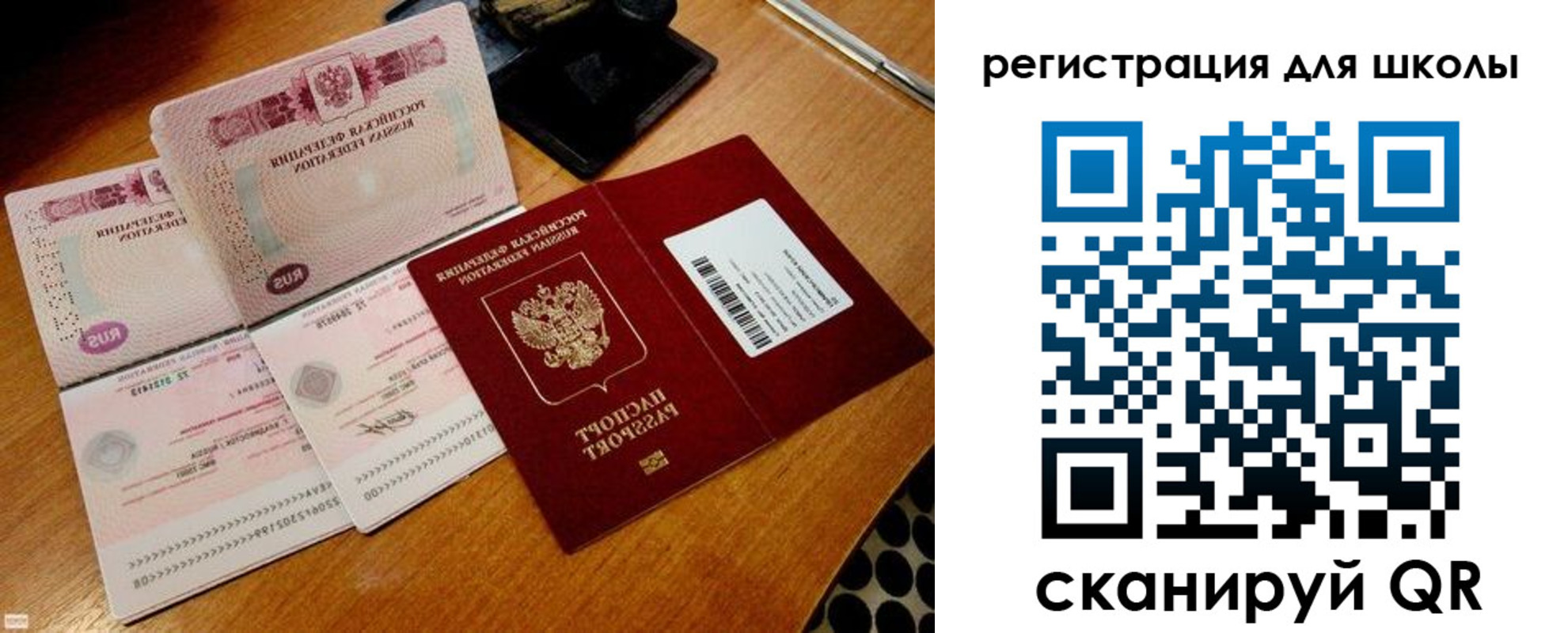 прописка законно в Саках